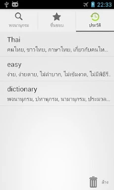 Thai Dict - Easy Dictionary screenshots