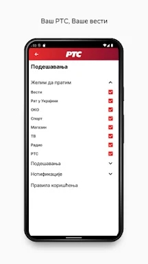 Radio-televizija Srbije (RTS) screenshots