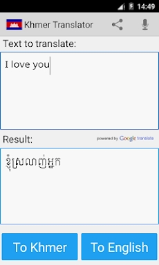 Khmer English Translator screenshots