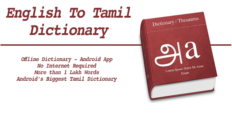 English to Tamil Dictionary screenshots