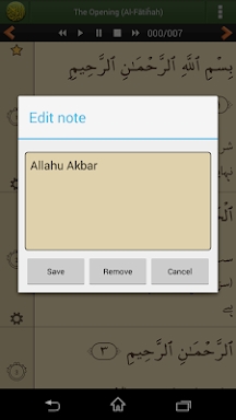قرآن Quran Urdu screenshots