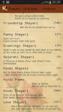 Hindi Shayari - Dil Ki Baat screenshots