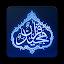 The Holy Quran Arabic/English icon