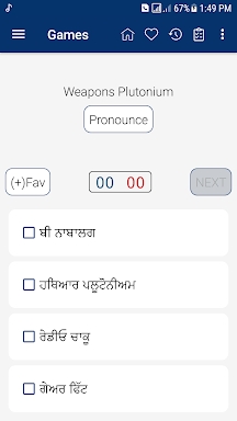 English Punjabi Dictionary screenshots