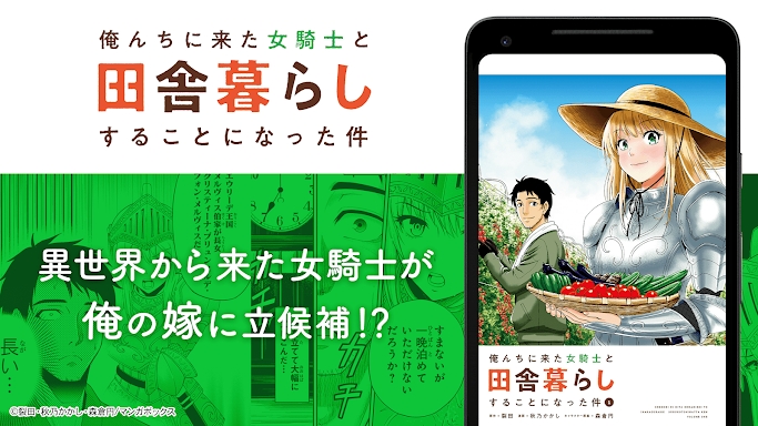 Manga Box: Manga App screenshots