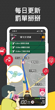 樂客導航王 TM - 支援 Android Auto screenshots