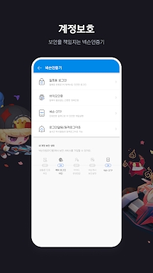 넥슨플레이 – 넥슨 게이머의 필수 앱 screenshots