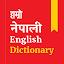 Hamro Nepali Dictionary : Lear icon