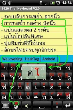 9420 Thai Keyboard screenshots