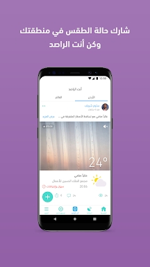 ArabiaWeather screenshots