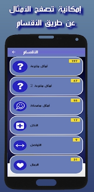 حكم و أمثال بالدارجة المغربية screenshots