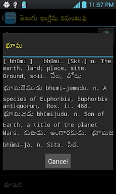 Telugu-English Dictionary screenshots
