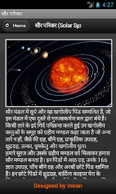 Solar System screenshots