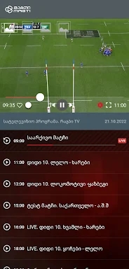Magti TV Play screenshots