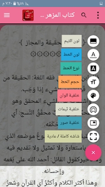 مكتبة اللغة العربية - 12 كتاب screenshots