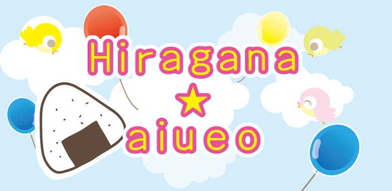 Learn Japanese Hiragana! screenshots