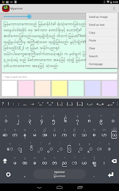 Myanmar Keyboard plugin screenshots