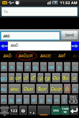 Ezhuthani  - Tamil Keyboard screenshots