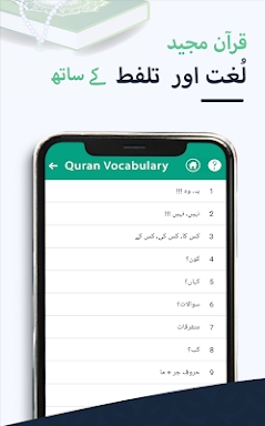Quran with Urdu Translation screenshots