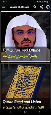 yasser al dosari quran offline screenshots