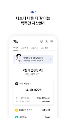 신한플레이 - 신한카드 대표플랫폼 screenshots