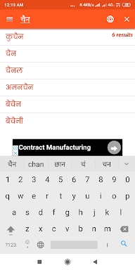 Hindi to Hindi Dictionary screenshots
