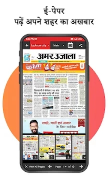 Amar Ujala Hindi News, ePaper screenshots