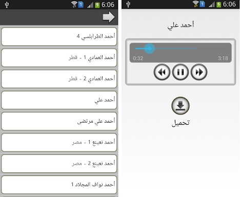 Adan Maroc screenshots