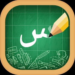 Arabic Alphabet, Arabic Letter