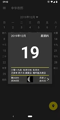 Lunar Calendar screenshots