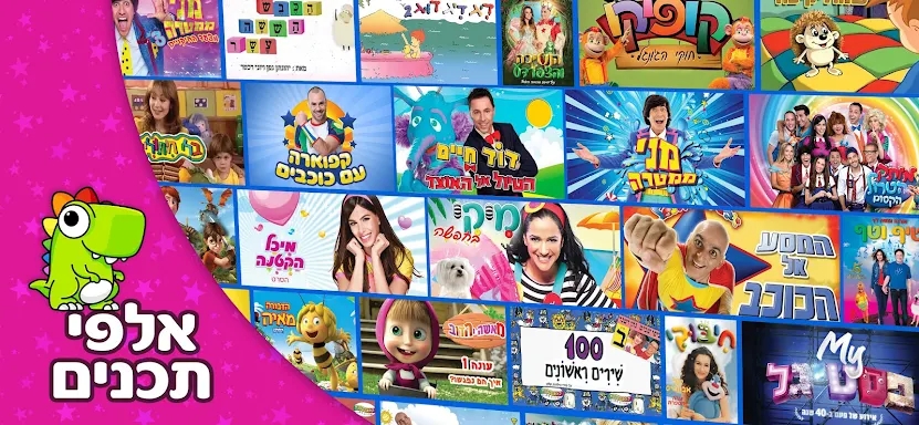 YouKid - VOD for kids screenshots