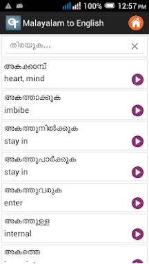English Malayalam Dictionary screenshots