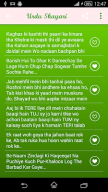 Urdu Shayari screenshots