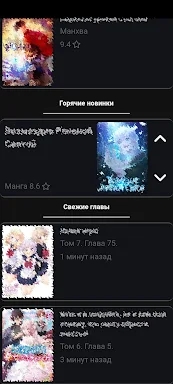 Manga Reader на русском screenshots