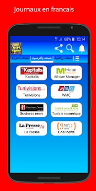 الجرائد التونسية الالكترونية screenshots