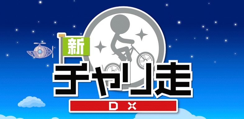New BikeRiderDX screenshots