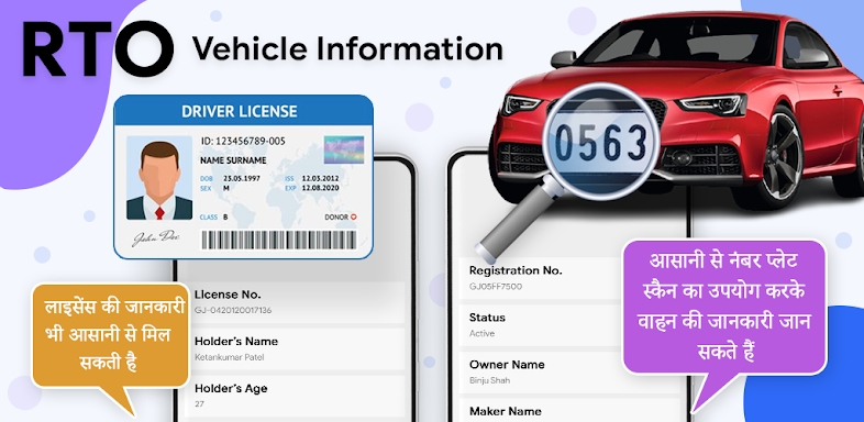 RTO Vehicle Information App screenshots