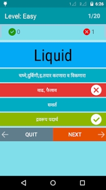 English To Marathi Dictionary screenshots