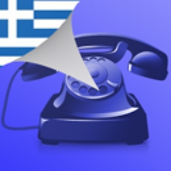 Greek Caller ID