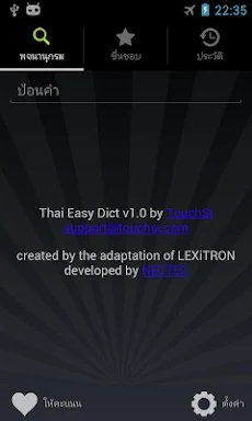 Thai Dict - Easy Dictionary screenshots