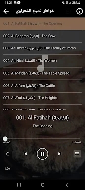 تفسير القرآن شعراوي صوت وصورة screenshots