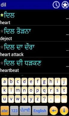 Punjabi Kosh ( Ad supported ) screenshots