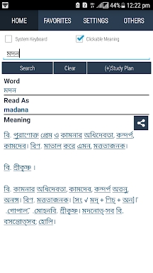 Bangla to Bangla Dictionary screenshots