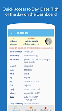 Kannada Calendar 2024 screenshots