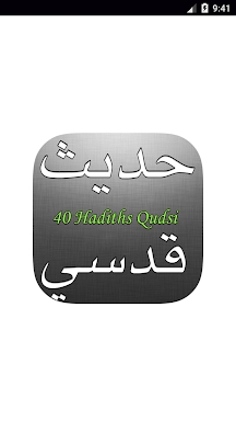 Islam: 40 Hadiths Qudsi screenshots