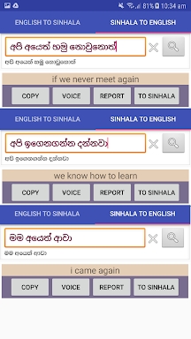Sinhala Dictionary screenshots