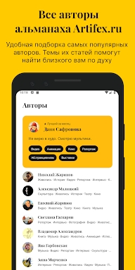 Artifex.ru – гид по искусству screenshots