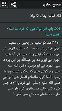 Sahih Al Bukhari Urdu eBook screenshots