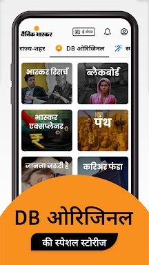 Hindi News by Dainik Bhaskar screenshots
