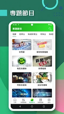 TVB NEWS screenshots